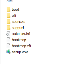 USBの中身のファイル画像