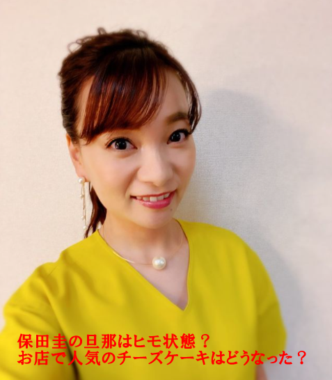 黄色い服を着ている保田圭さん