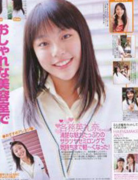 水沢エレナさんが１２歳の時に雑誌の【ちゃお】に掲載されている写真