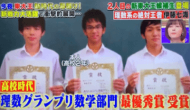 理数グランプリで最優秀賞を受賞したときの3人が写っている写真
